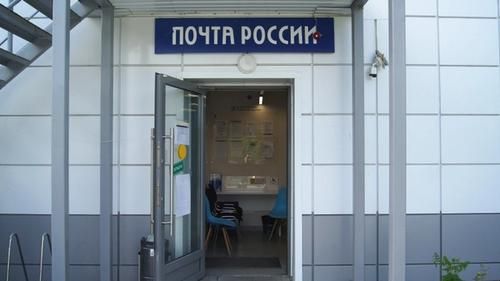 Почтовое отделение в Косулино.