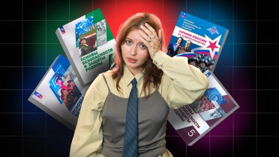 Изображение-Обзор на пропаганду в новых российских учебниках